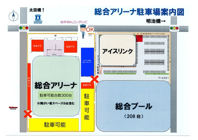 ゲーム情報 開幕戦 駐車場 路線バスのご案内 岩手ビッグブルズ